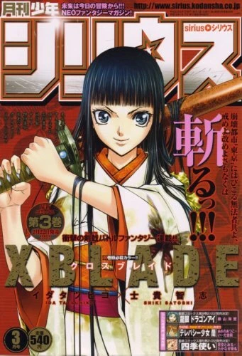 Cover of No. 3, 2008