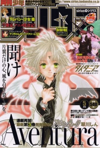 Cover of No. 5, 2008