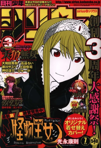 Cover of No. 7, 2008