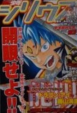 Cover of No. 10, 2005