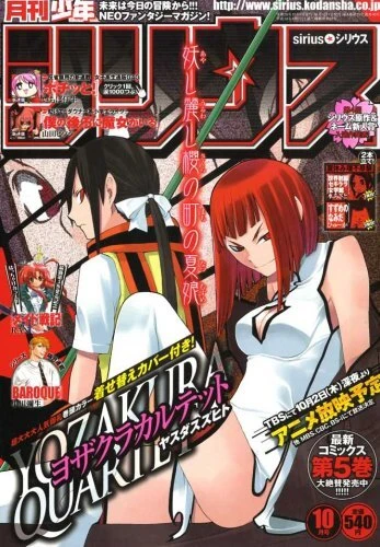 Cover of No. 10, 2008