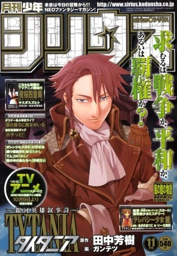 Cover of No. 11, 2008