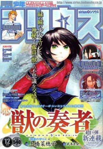 Cover of No. 12, 2008