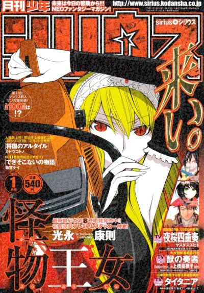 Cover of No. 1, 2009