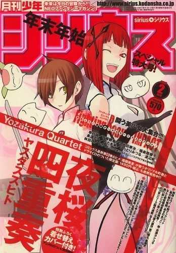 Cover of No. 2, 2009