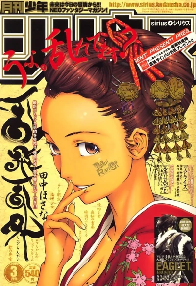 Cover of No. 3, 2009