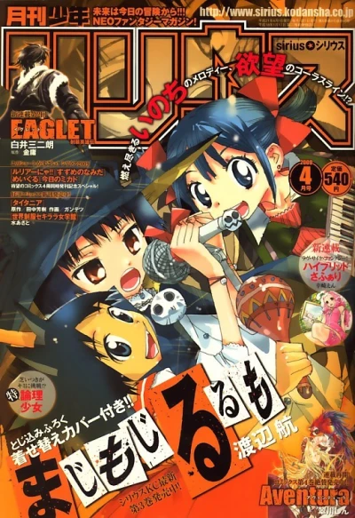 Cover of No. 4, 2009
