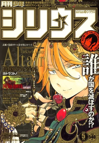 Cover of No. 5, 2009