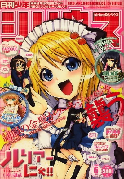 Cover of No. 6, 2009