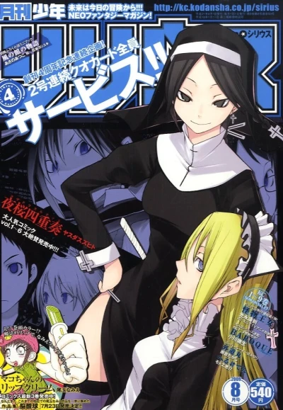 Cover of No. 8, 2009