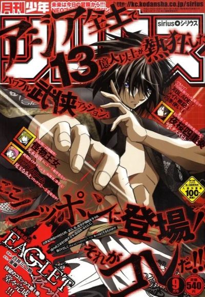 Cover of No. 9, 2009