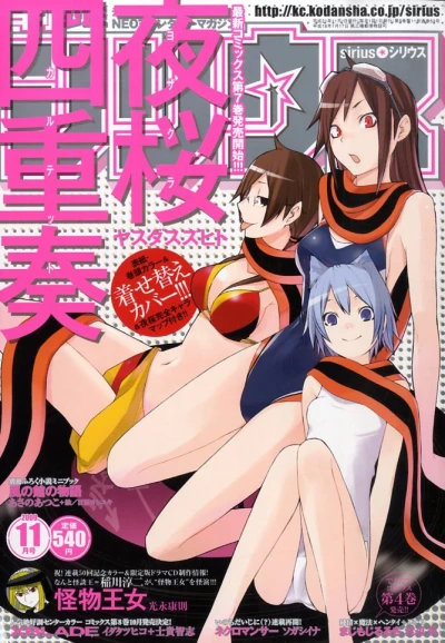 Cover of No. 11, 2009