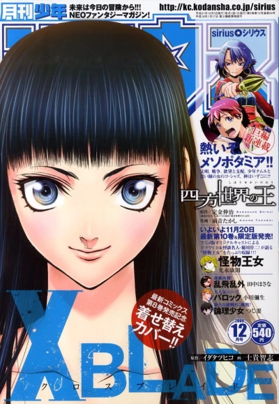 Cover of No. 12, 2009