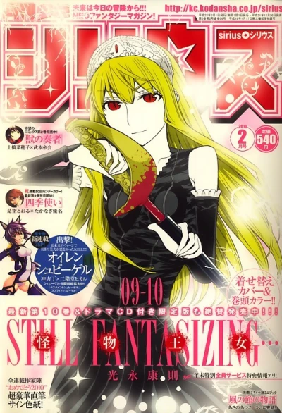 Cover of No. 2, 2010