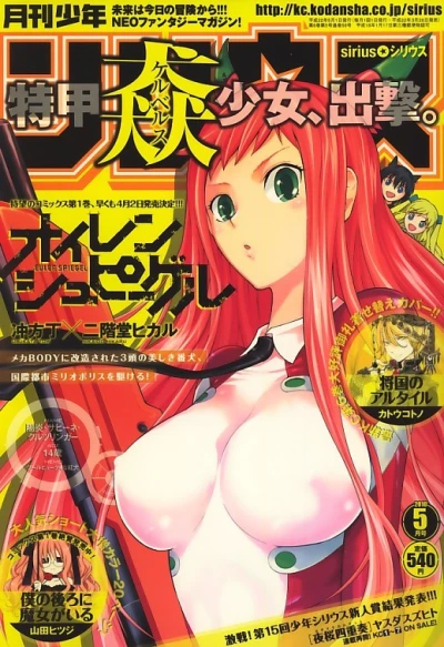 Cover of No. 5, 2010