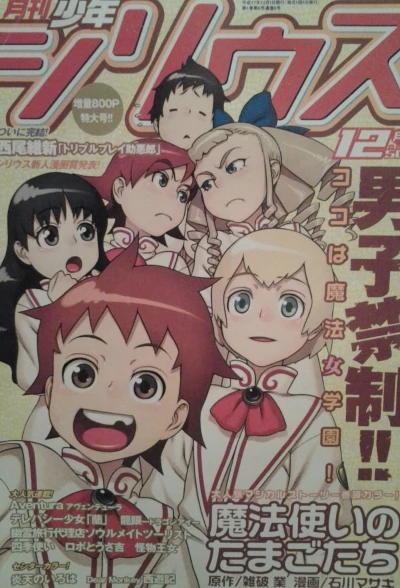 Cover of No. 12, 2005