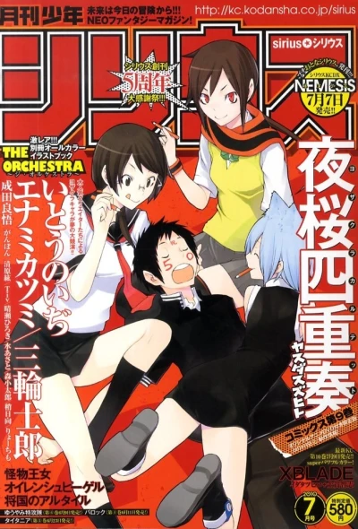 Cover of No. 7, 2010