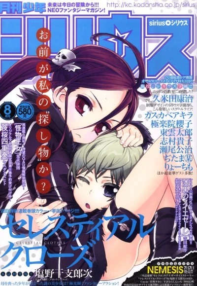 Cover of No. 8, 2010