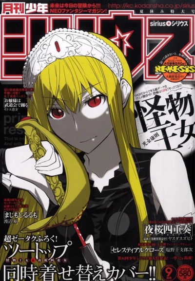 Cover of No. 9, 2010