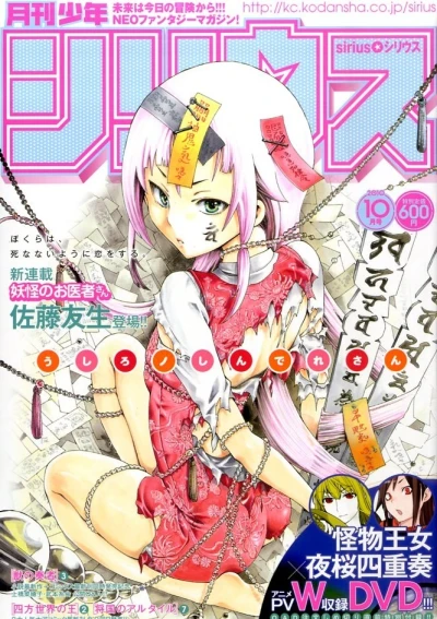 Cover of No. 10, 2010