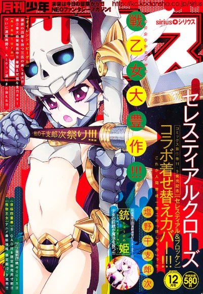 Cover of No. 12, 2010