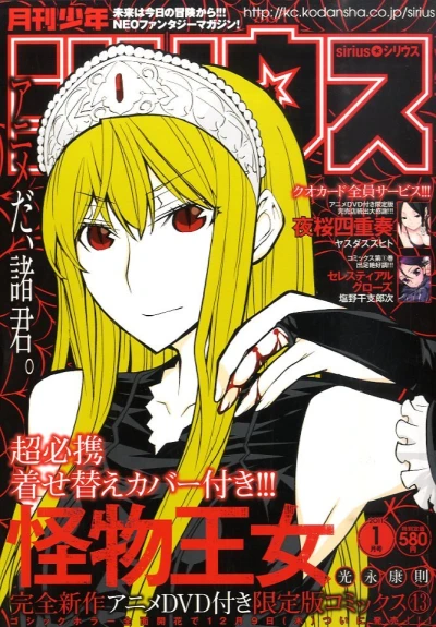 Cover of No. 1, 2011