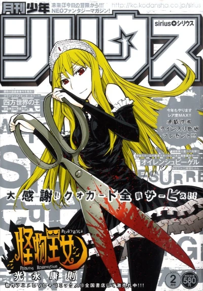 Cover of No. 2, 2011