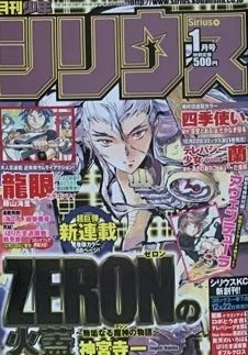 Cover of No. 1, 2006