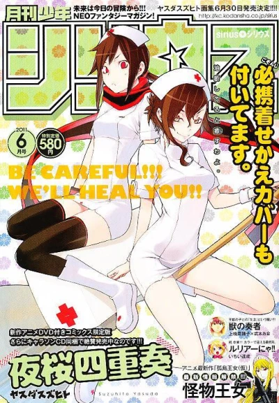 Cover of No. 6, 2011