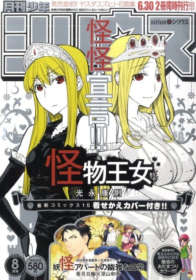 Cover of No. 8, 2011