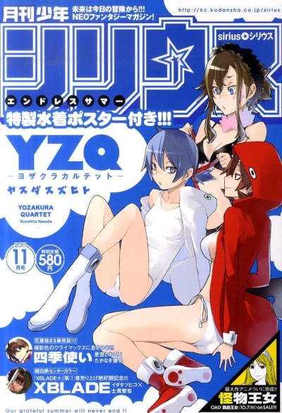 Cover of No. 11, 2011