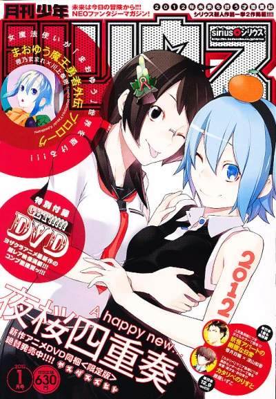 Cover of No. 1, 2012