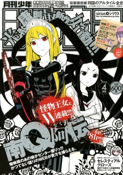 Cover of No. 4, 2012