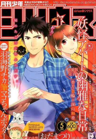 Cover of No. 5, 2012