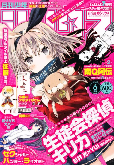 Cover of No. 6, 2012