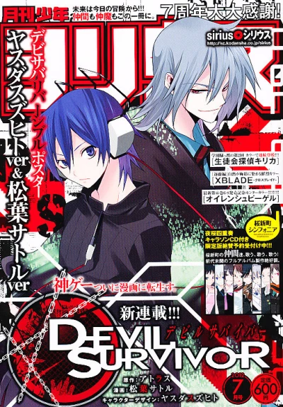 Cover of No. 7, 2012