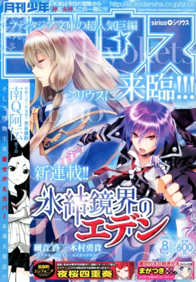 Cover of No. 8, 2012