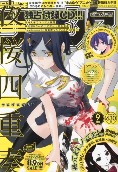 Cover of No. 9, 2012