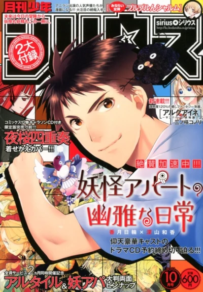 Cover of No. 10, 2012