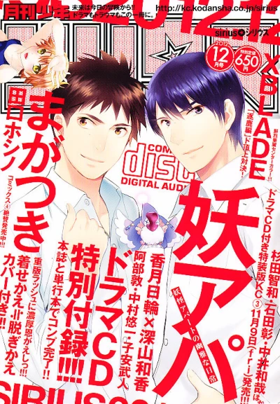 Cover of No. 12, 2012