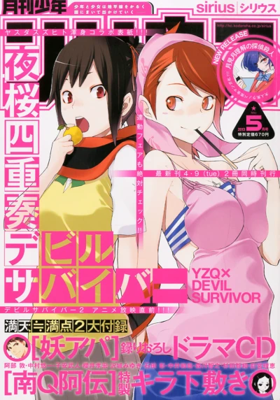 Cover of No. 5, 2013