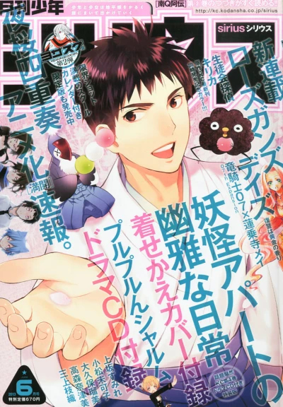 Cover of No. 6, 2013