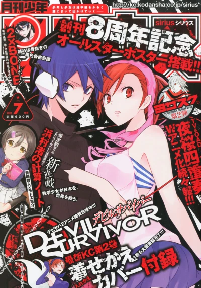 Cover of No. 7, 2013