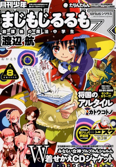 Cover of No. 8, 2013