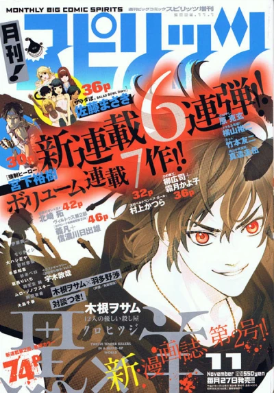 Cover of No. 11, 2009