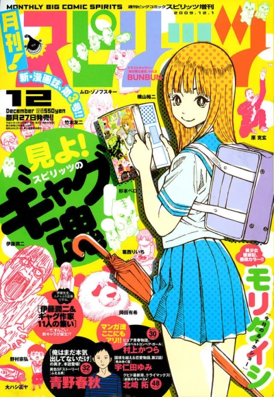 Cover of No. 12, 2009