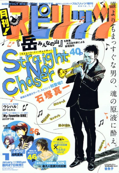 Cover of No. 1, 2010