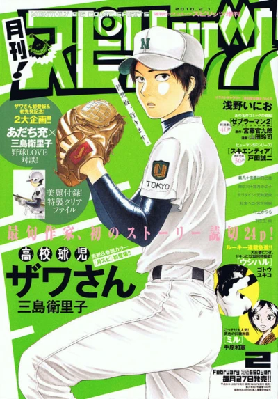 Cover of No. 2, 2010