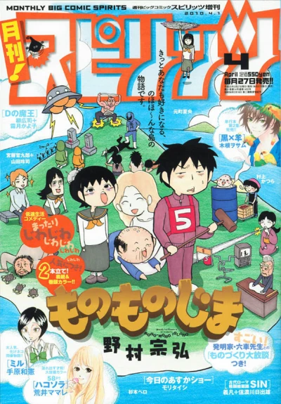 Cover of No. 4, 2010