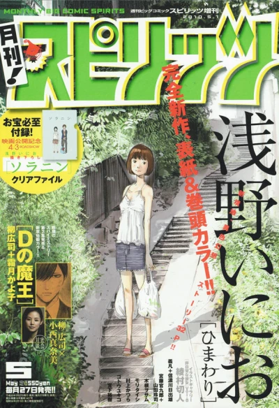 Cover of No. 5, 2010